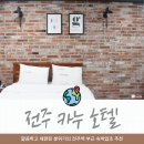 카누모텔 이미지