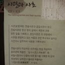 진안역사박물관 이미지