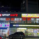 씨유 옥동점 이미지