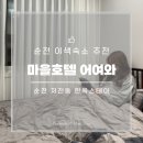 어여와2호