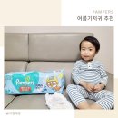 신생아부터 안심할 수 있는 팸퍼스 여름기저귀 후기