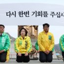 광화문광장서 무릎꿇은 녹색정의당 "다시 한번 기회를…" (pressian.com)﻿ㅣ남북교육연구소 240405 이미지