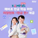푸르넷 사동학원~사동초등학교 이미지