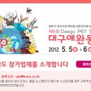 펫트맨