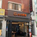 광명로 335번길 이미지