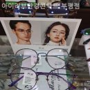 아이러브안경콘텍트 이미지