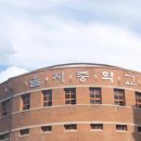 을지중학교 앞 이미지