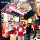 처갓집양념치킨가장 - 서구 괴정로134번길 18 | 처갓집양념치킨가장