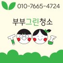그린소개소