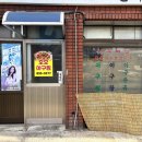 호호생아구찜 이미지