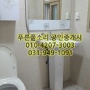 푸른풀소리공인중개사사무소 이미지