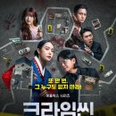 안금 | [넷플릭스] 크라임씬 제로 - ep.5 카지노 대부 살인사건 : 내 평가 / 감상평 / 리뷰 / 후기 / 에필로그