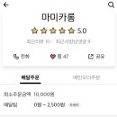 마미카롱 - 종로구 | 마미카롱