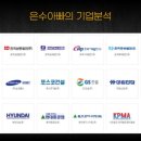 금화엔지니어링 이미지