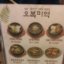 오복미역 이미지