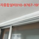 가자종합설비원주수도하수도방수배관누수해빙변기뚫어 이미지