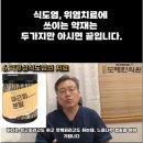 조일푸드(주) | 역류성식도염에나쁜음식,이걸 몰랐던게 너무 후회됩니다
