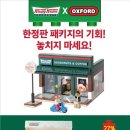 옥스포드 이미지