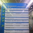 형성프라자 앞 버스정류장(2) 이미지