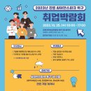 강릉과학산업진흥원 본관(1층) 이미지