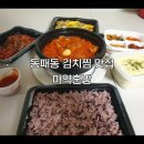 마약혼밥