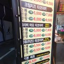 길먹