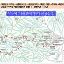 제428차산행안내 - 울진 백암산&백암온천 테마산행 안내[2017년 2월 19일 일요일] 이미지