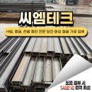 주식회사씨엠건설