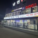 제일바른축산