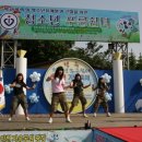 한국푸른쉼터신문 ＂ 2007 인천지방검찰청 청소년 푸른쉼터 9주년 기념 문화축제＂(식후공연1) 이미지