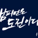 용원합기도 이미지