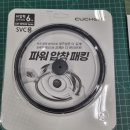 효성전기모타 | 쿠첸서비스센터 밥솥 수리 (영등포점)