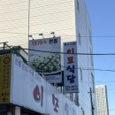 이모집 | [대구] 막창순대 로컬맛집 내돈내산 또간집 후기 '이모식당'