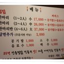 대안찜닭 이미지