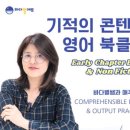 영어북클럽(중급) 이미지