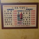북촌진곰탕 | 北村 북촌진곰탕 삼청동맛집