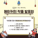 3D메이커