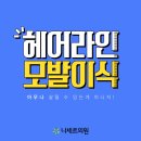 나세르의원 이미지