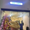블루크레페이천
