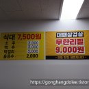 호남한식부페 이미지