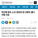 윤석열 대통령님 정치천재시네 정치의 효능감. 선거의 여왕과 견줄만한 정치효능감 이미지