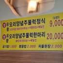 김완쭈꾸미 이미지