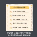 알뜰통신 이미지