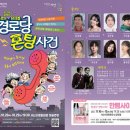 경로당 폰팅 사건 이미지