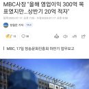 나혼자산다 달라고 MBC 협박하는 중인 넷플릭스.jpg 이미지