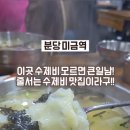 성남대로144번길 이미지