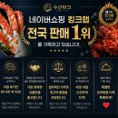 킹크랩싯가, 러시아대게 가격도 지금이 가장 1년 중 착한 구간! 이번주 놓치지 마세요!