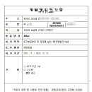 보은 태양광발전소 이미지