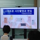 스마트폰 사진 촬영/편집/활용 네이버블로그