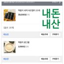 떡함지 쑥인절미! 쑥떡 맛집! - 내돈내산 10년 후기 (feat. 간식 선물 추천)